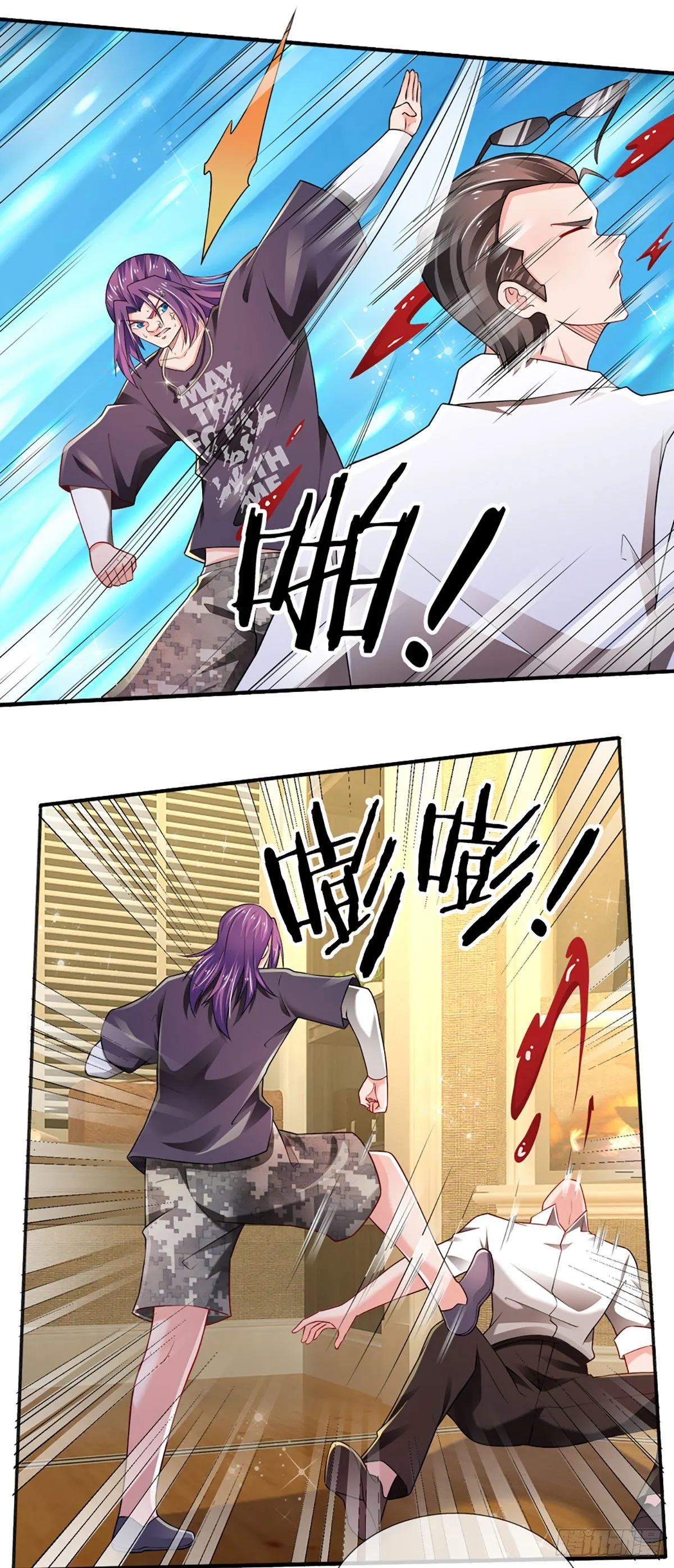 第47话 痛苦的为什么是我 第22页