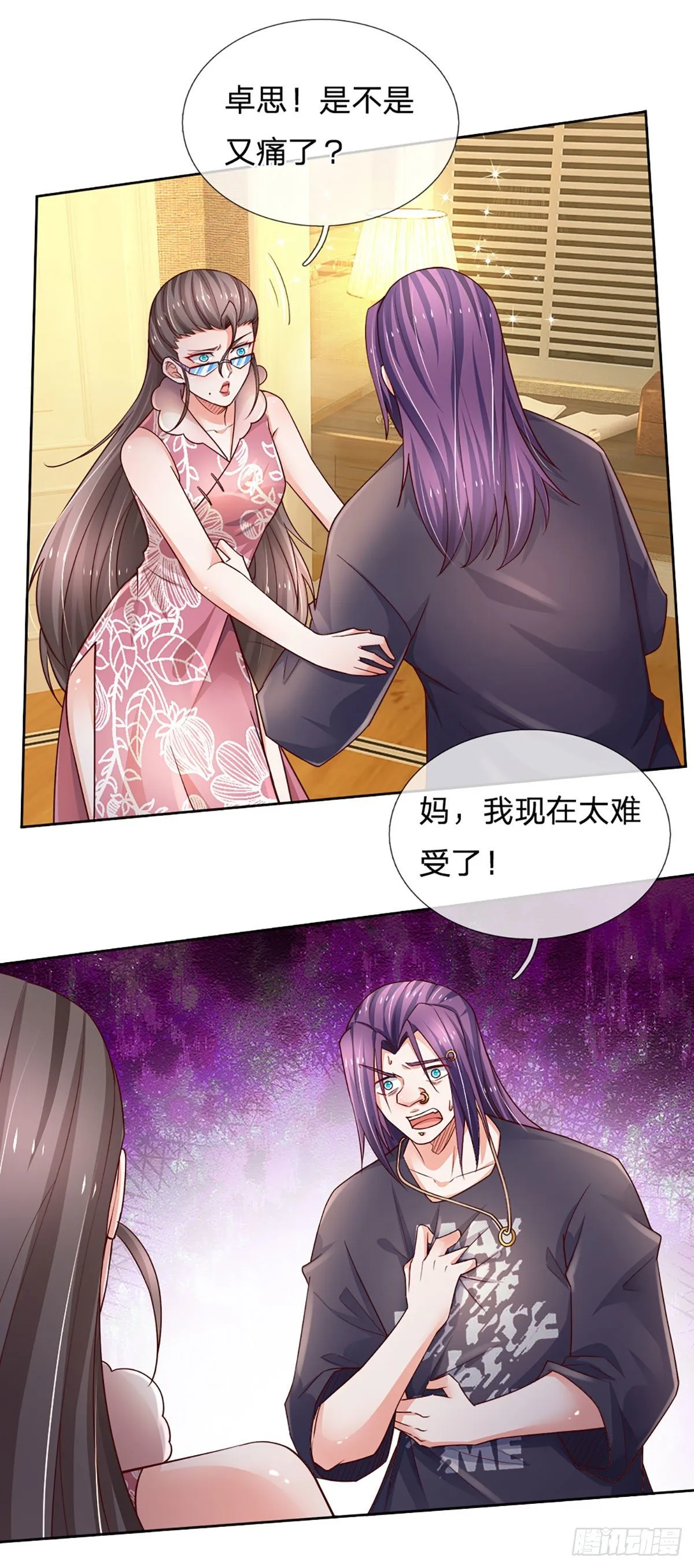 第47话 痛苦的为什么是我 第24页