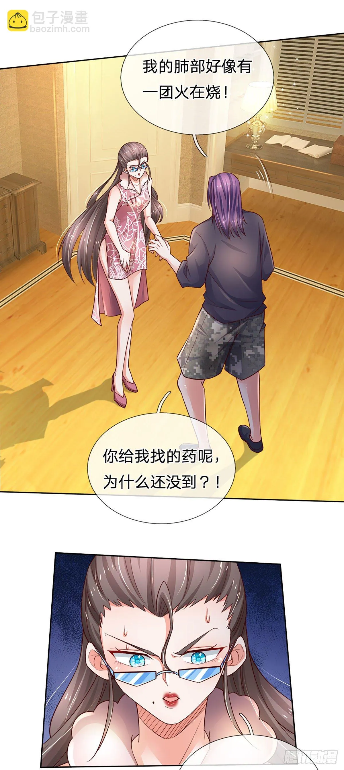 第47话 痛苦的为什么是我 第25页