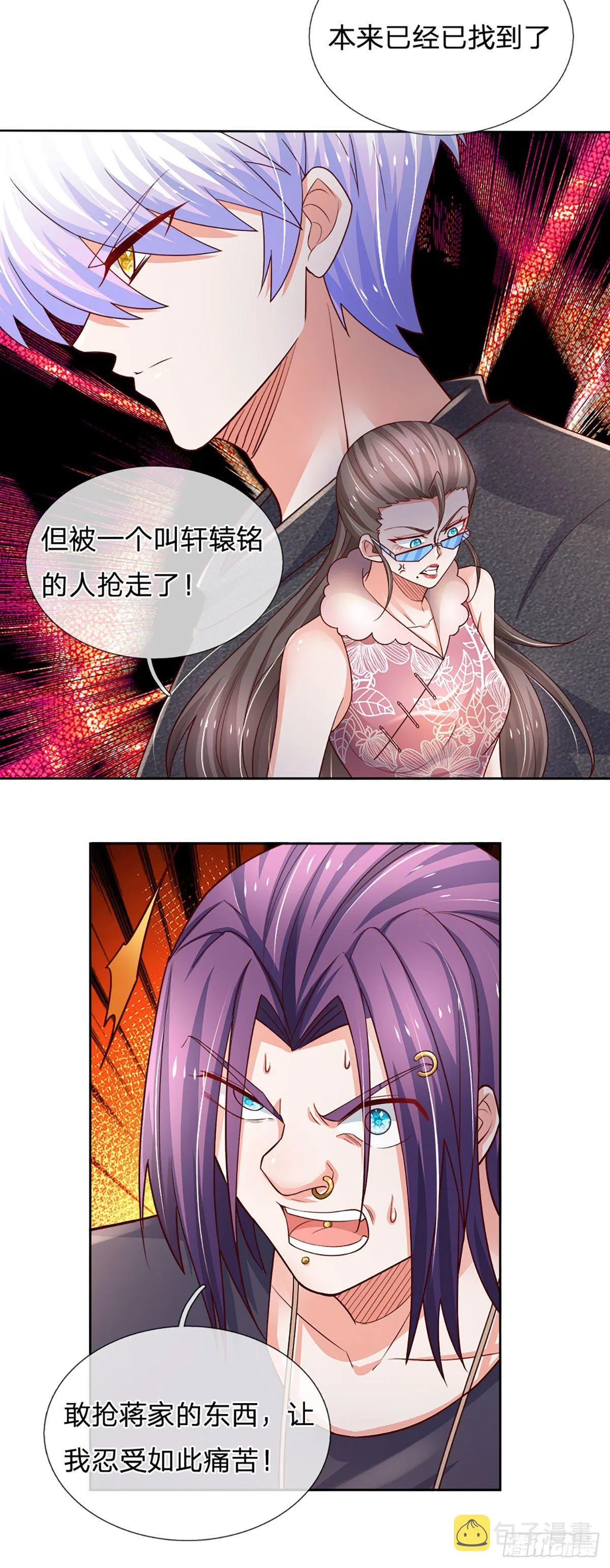 第47话 痛苦的为什么是我 第26页