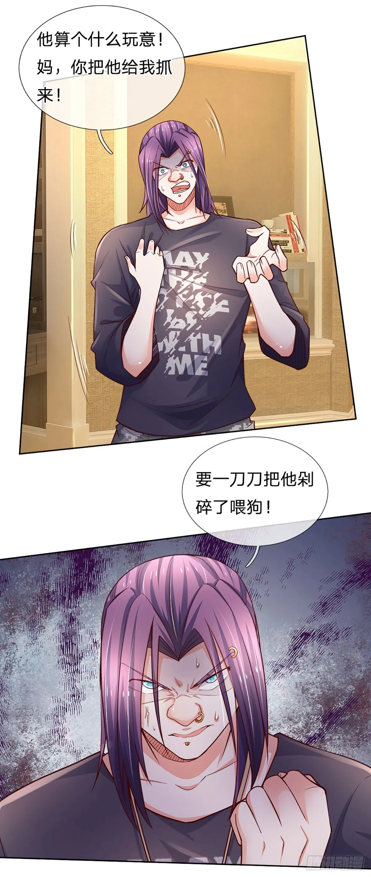 第47话 痛苦的为什么是我 第27页