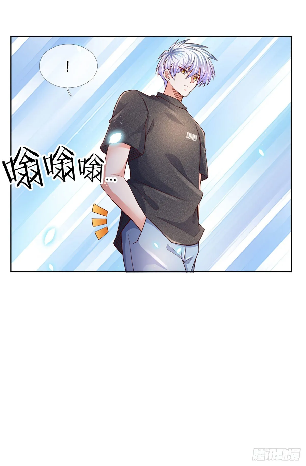 第48话 妖物？ 第3页