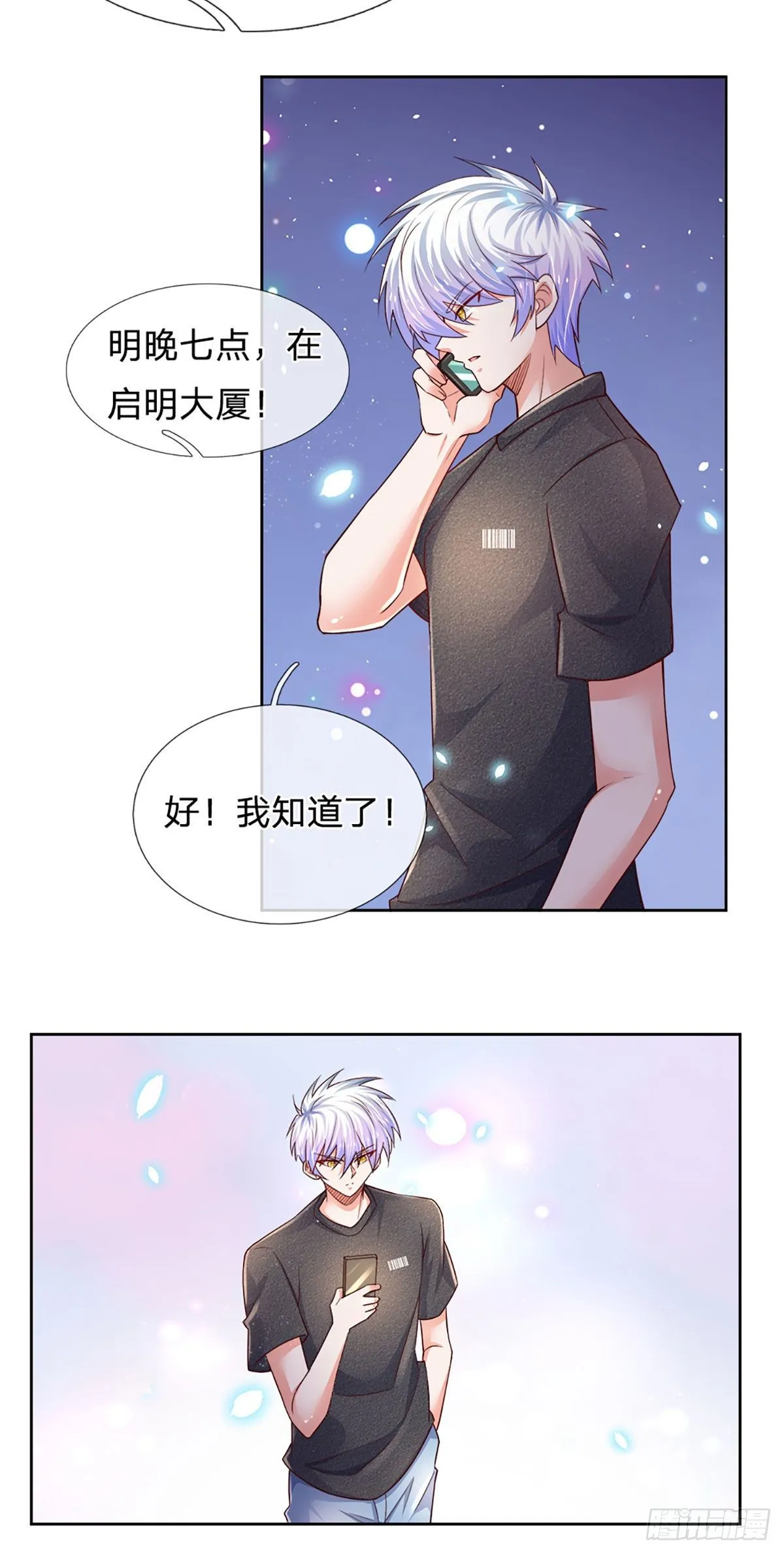 第48话 妖物？ 第5页
