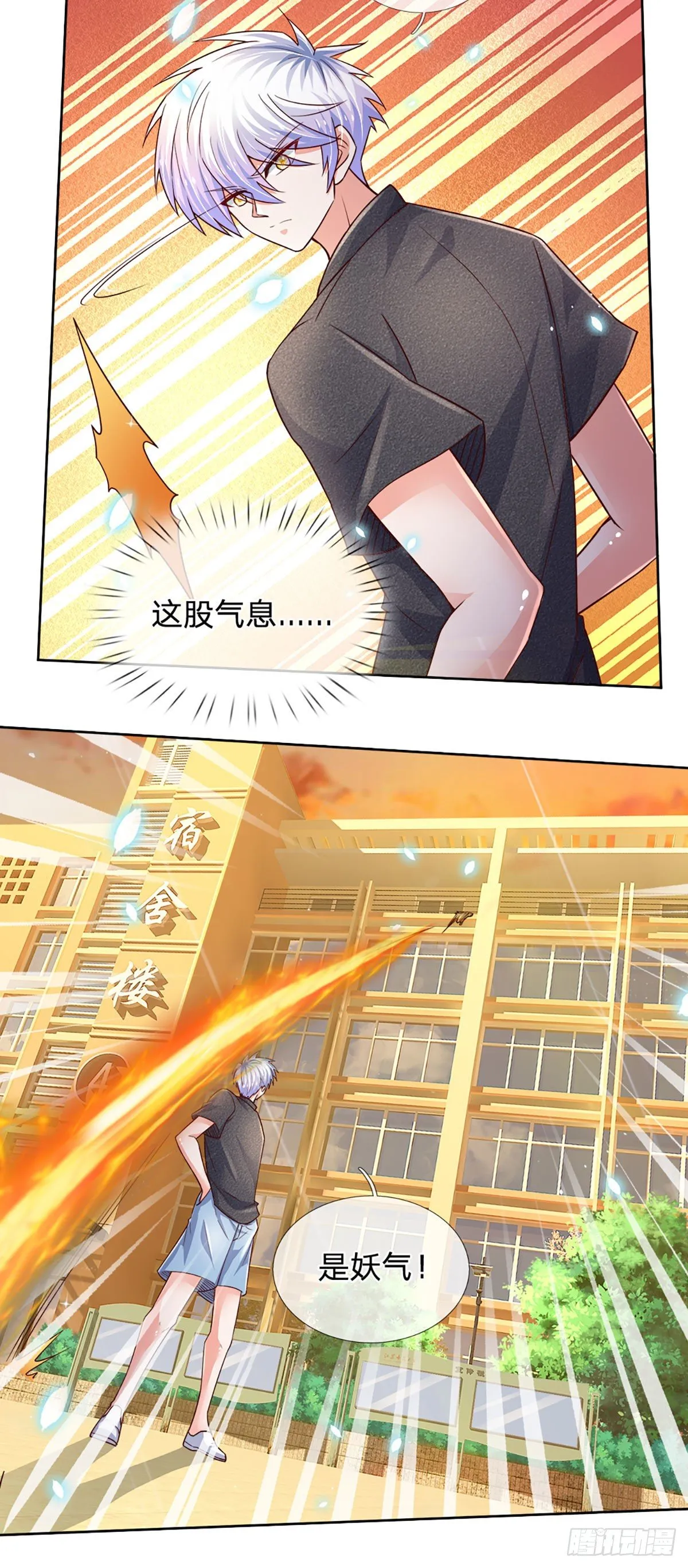 第48话 妖物？ 第7页