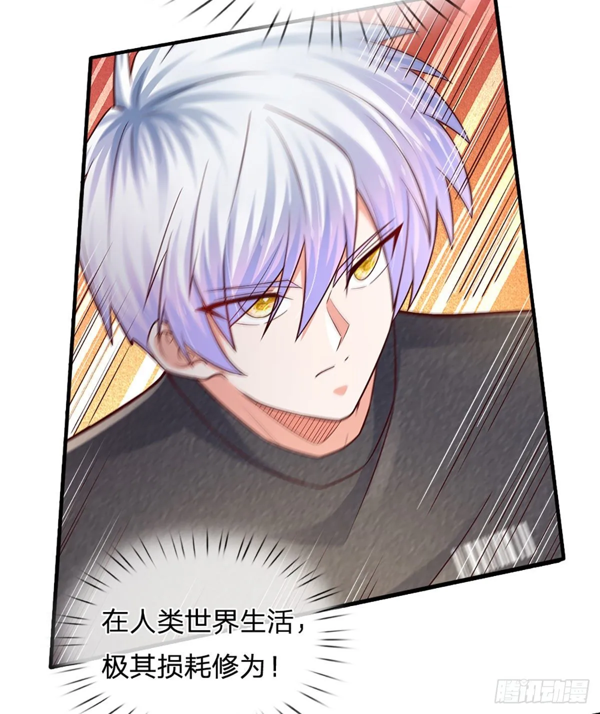 第48话 妖物？ 第10页