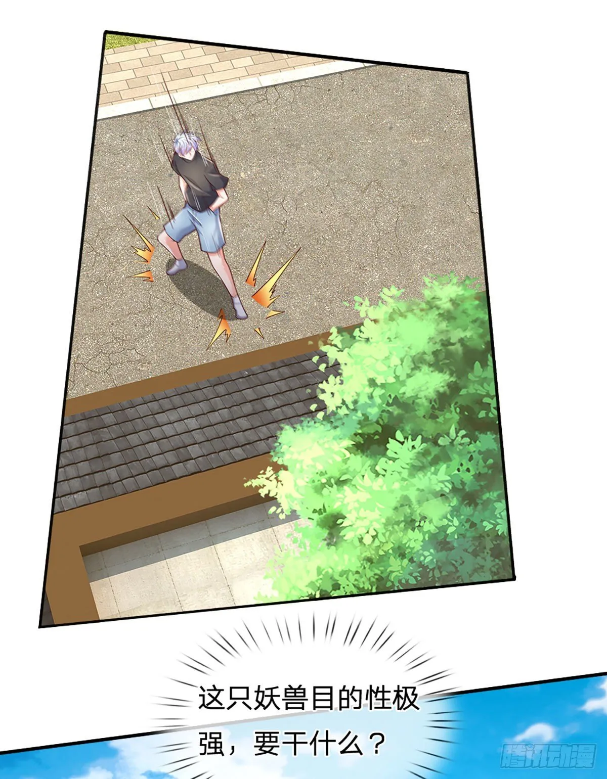 第48话 妖物？ 第12页
