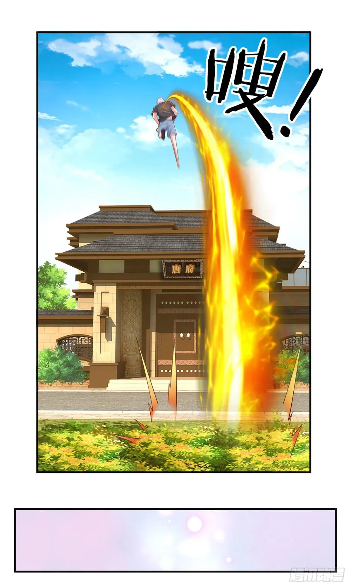 第48话 妖物？ 第14页