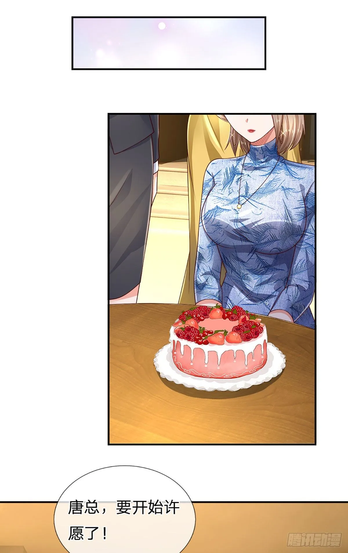 第48话 妖物？ 第15页