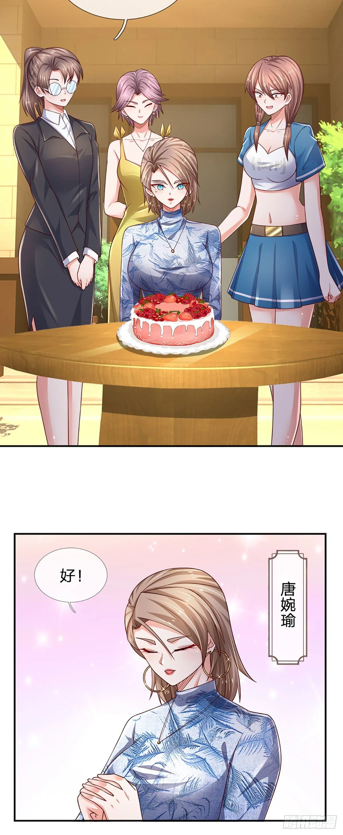 第48话 妖物？ 第16页