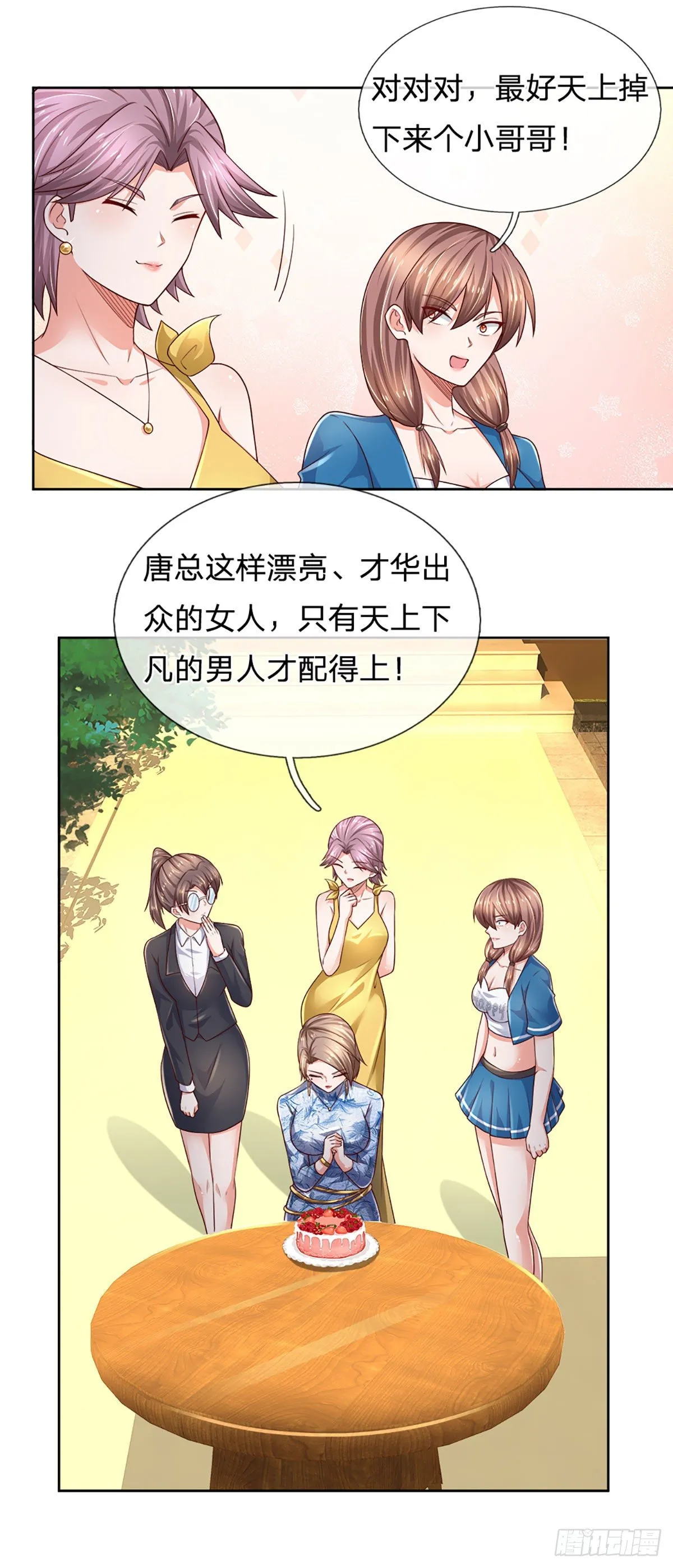 第48话 妖物？ 第18页