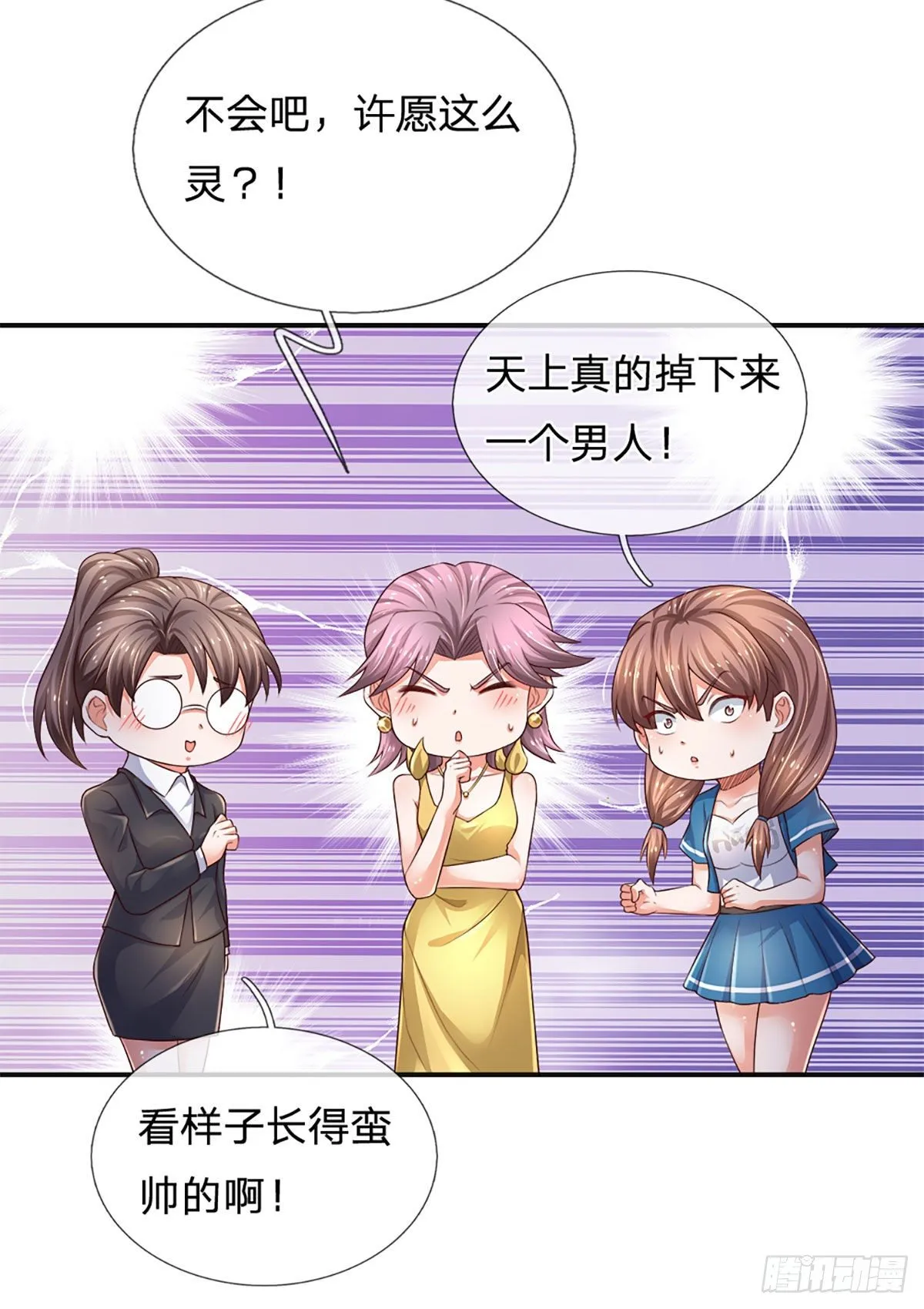 第48话 妖物？ 第23页