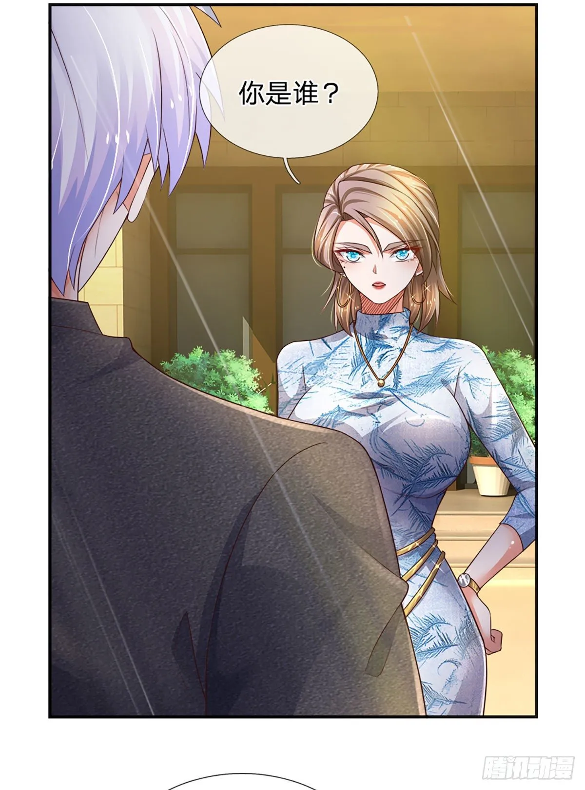 第48话 妖物？ 第24页