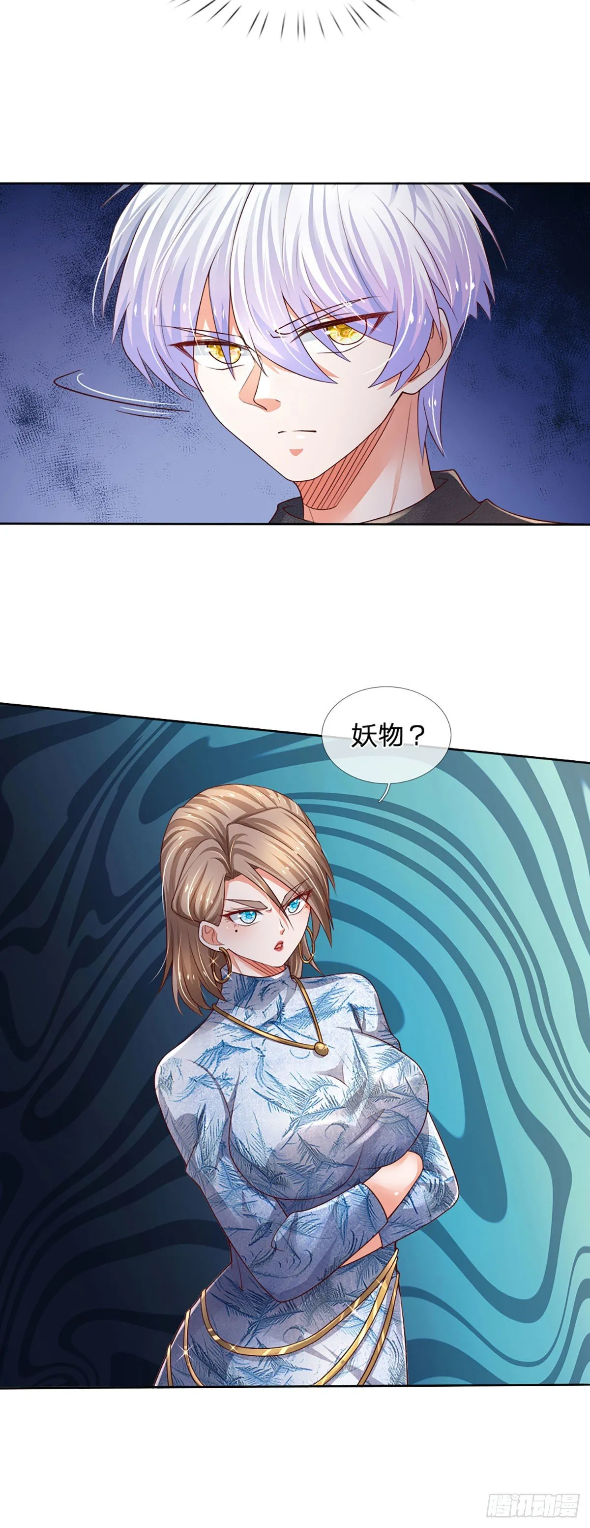 第48话 妖物？ 第27页