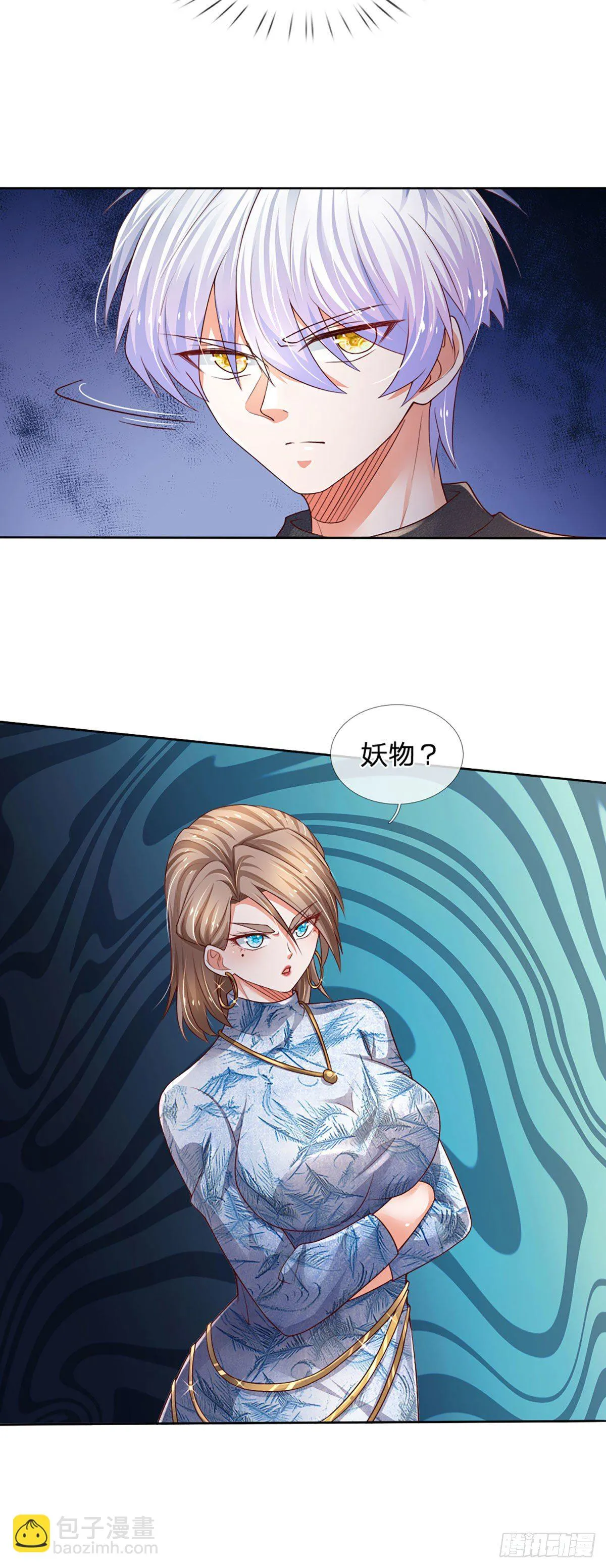 第48话 妖物？ 第31页