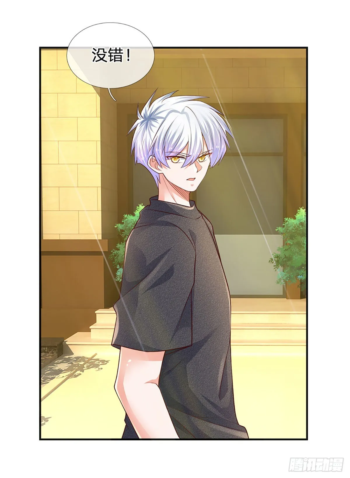 第48话 妖物？ 第32页