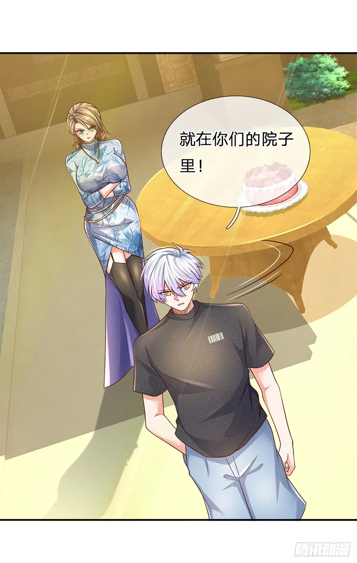 第48话 妖物？ 第33页
