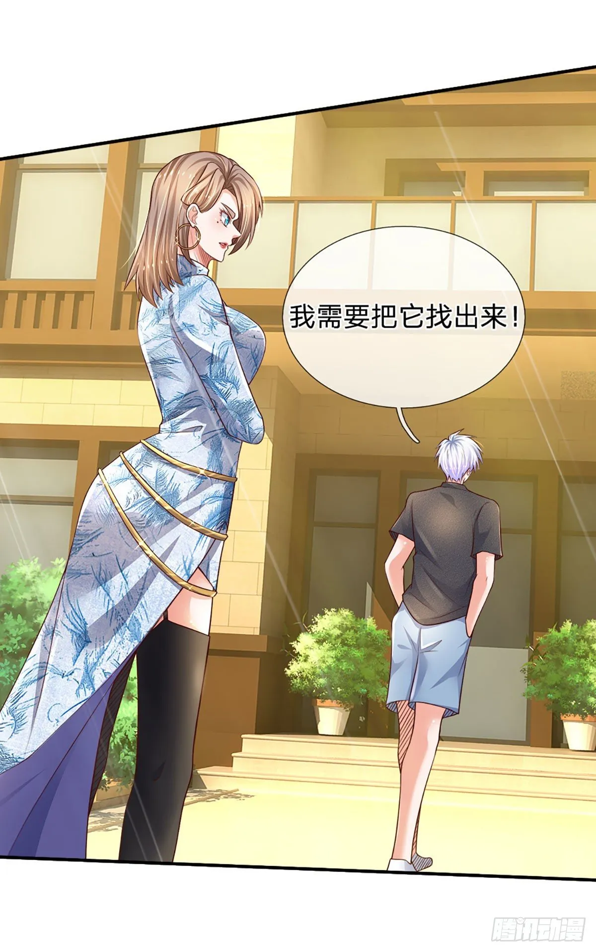 第48话 妖物？ 第34页