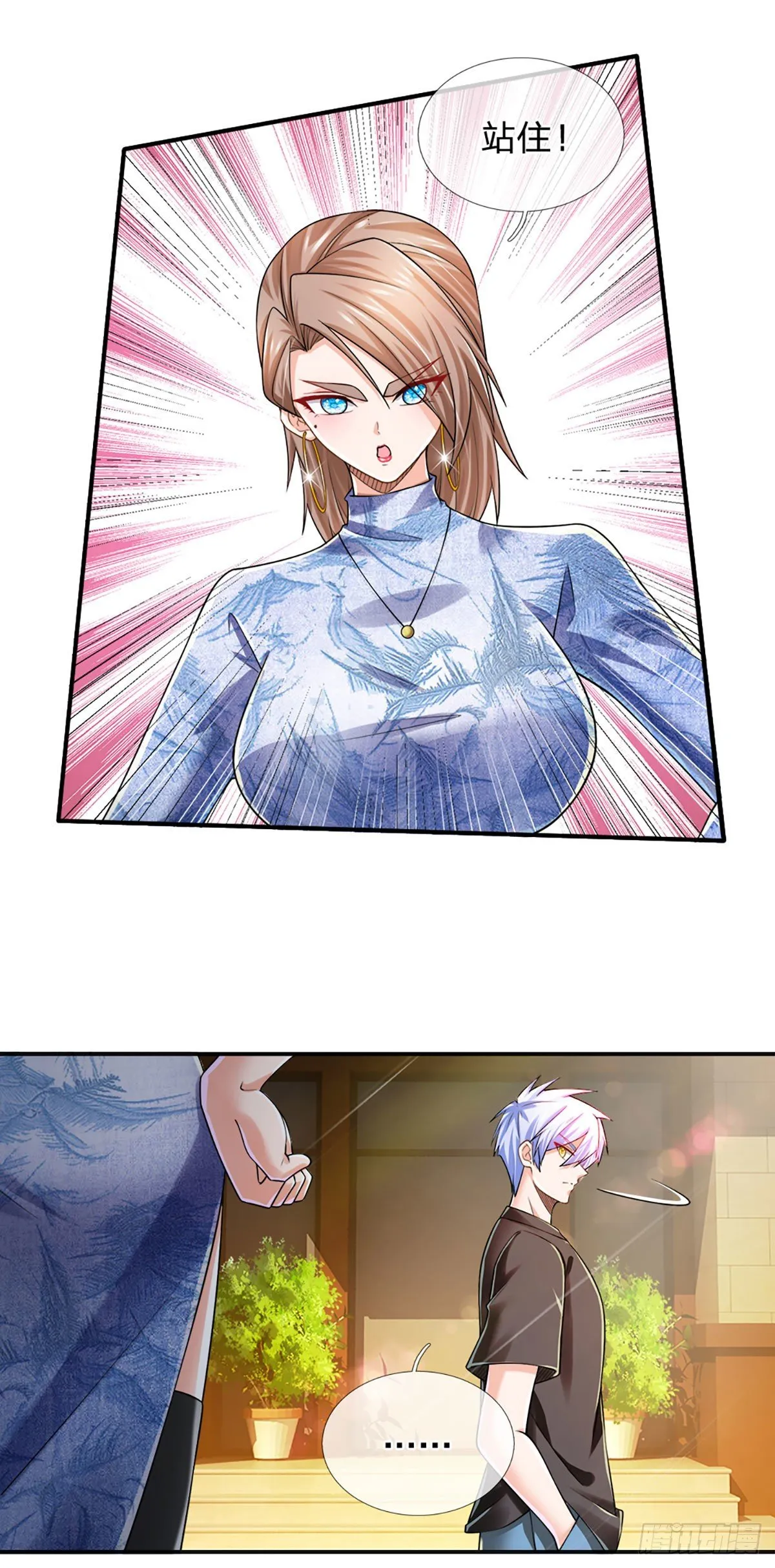 第49话 给我三分钟 第2页