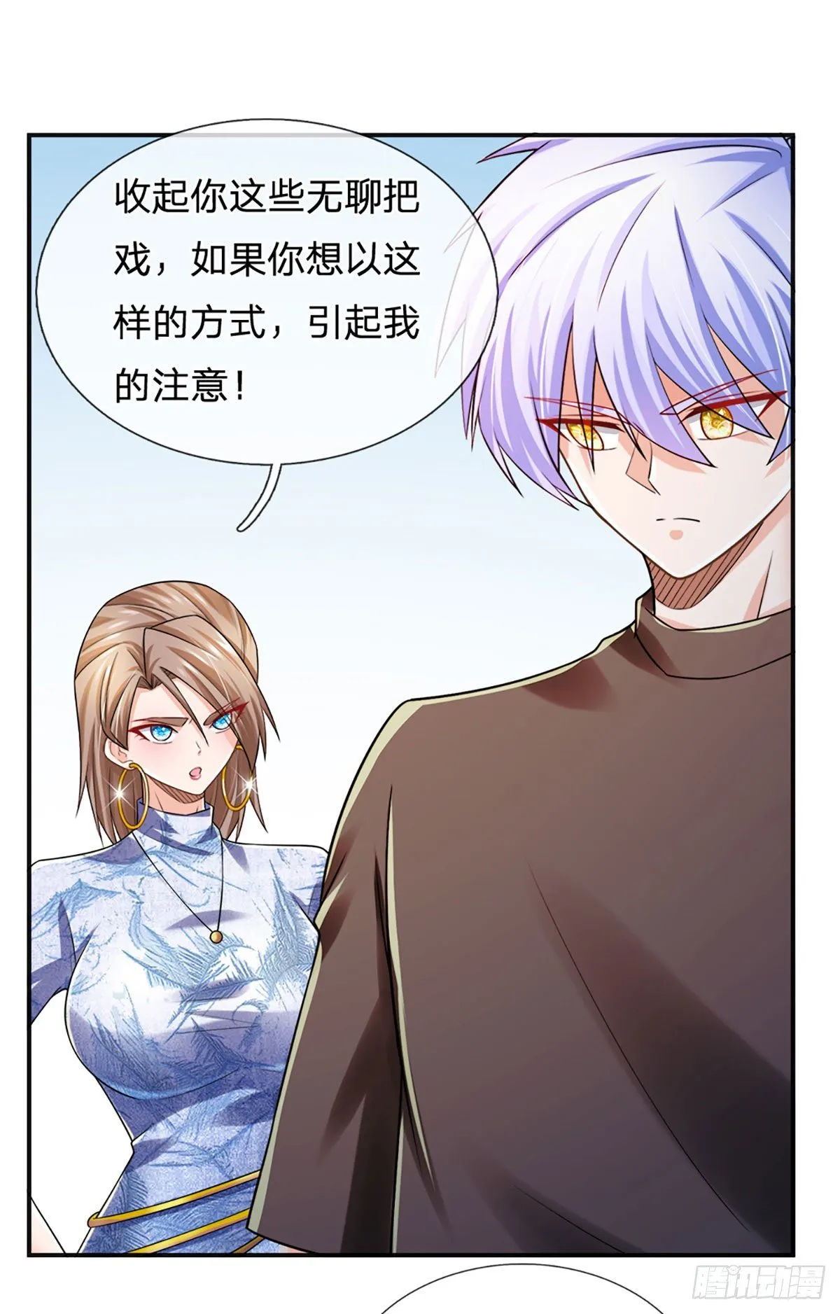 第49话 给我三分钟 第3页