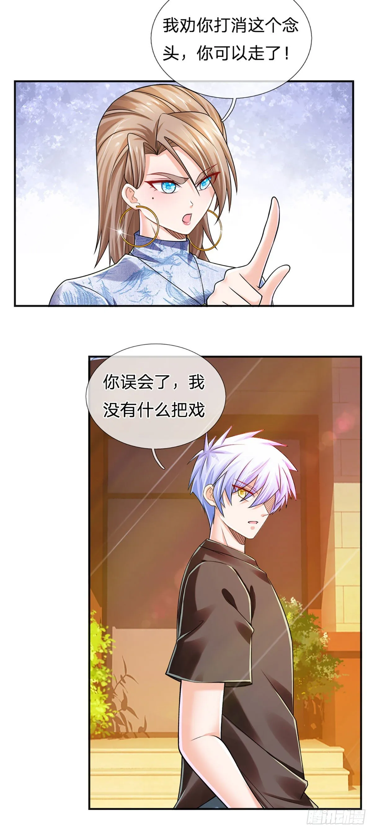 第49话 给我三分钟 第4页