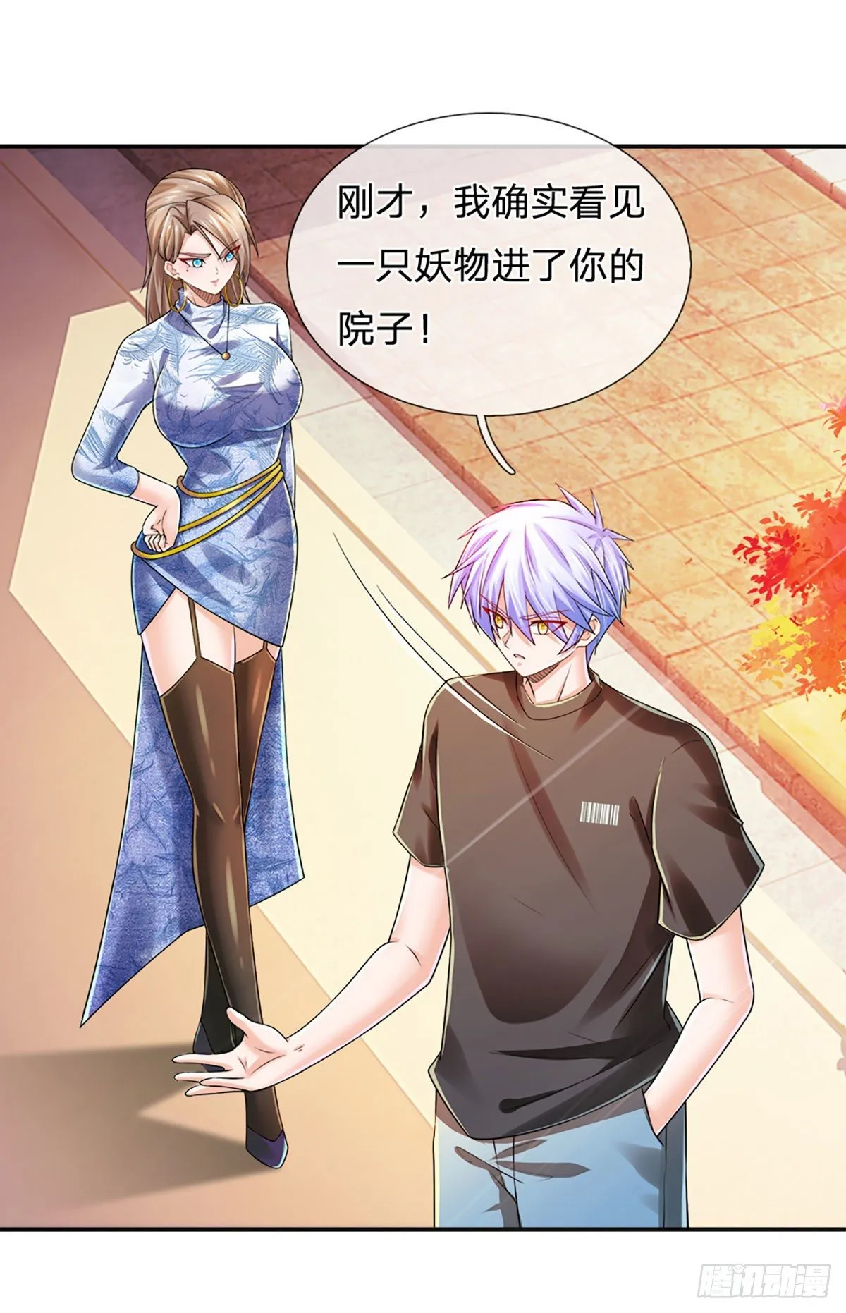 第49话 给我三分钟 第5页