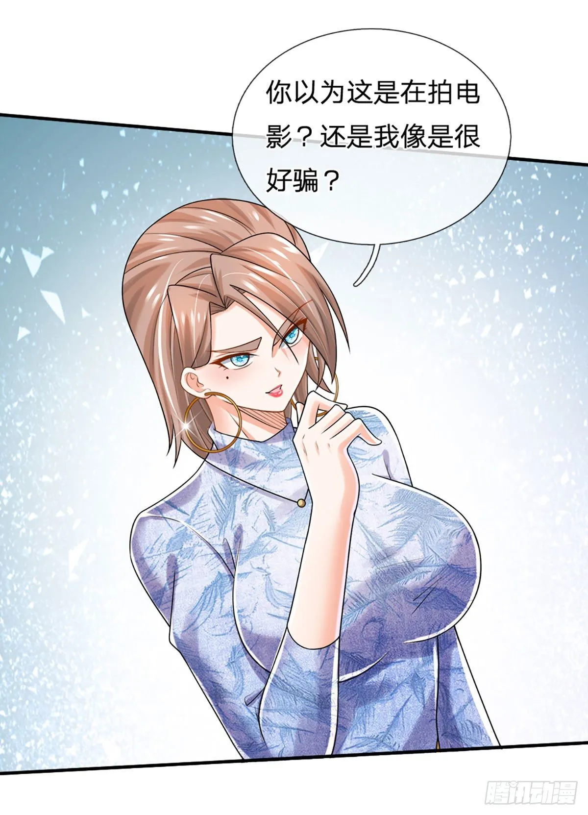 第49话 给我三分钟 第6页
