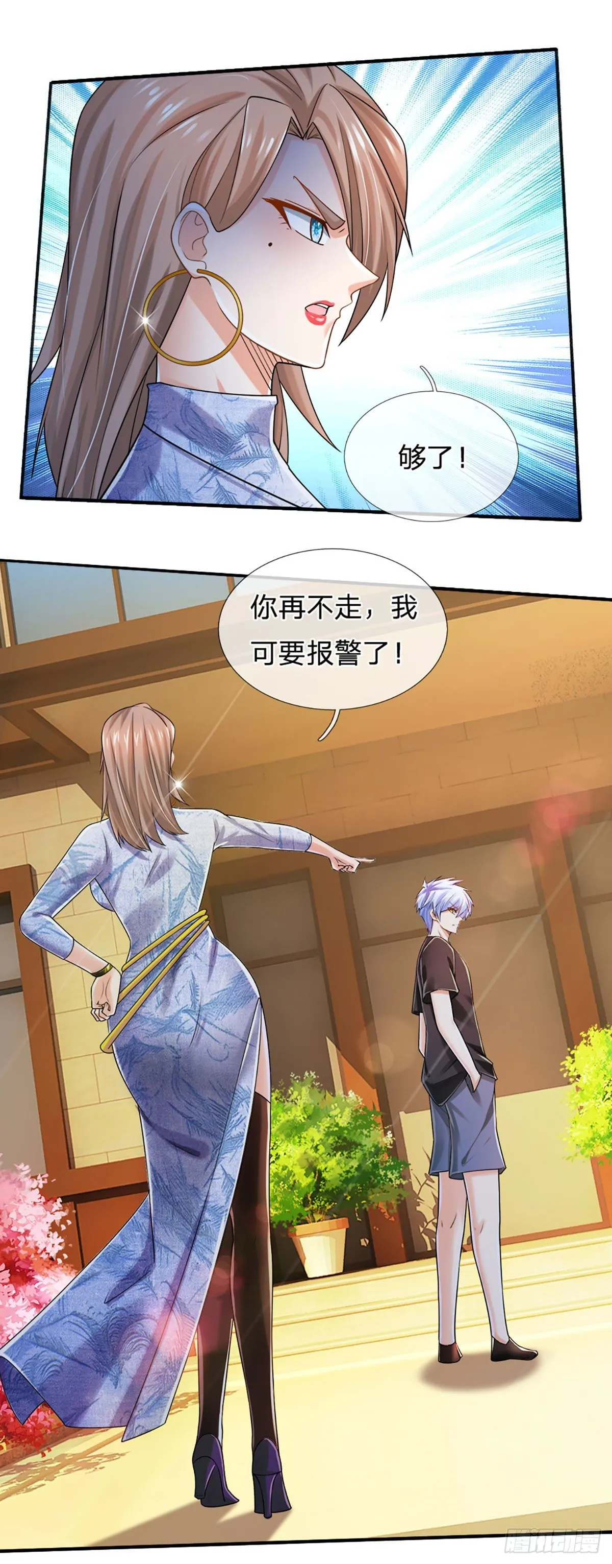 第49话 给我三分钟 第9页