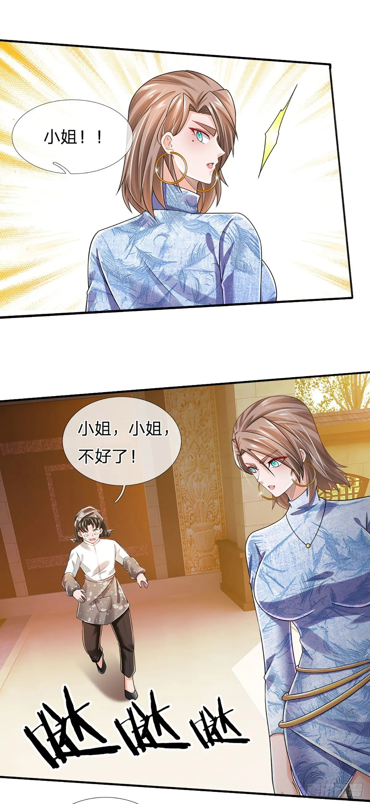 第49话 给我三分钟 第10页