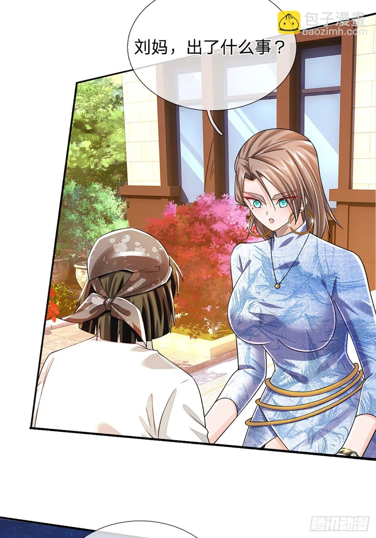 第49话 给我三分钟 第12页