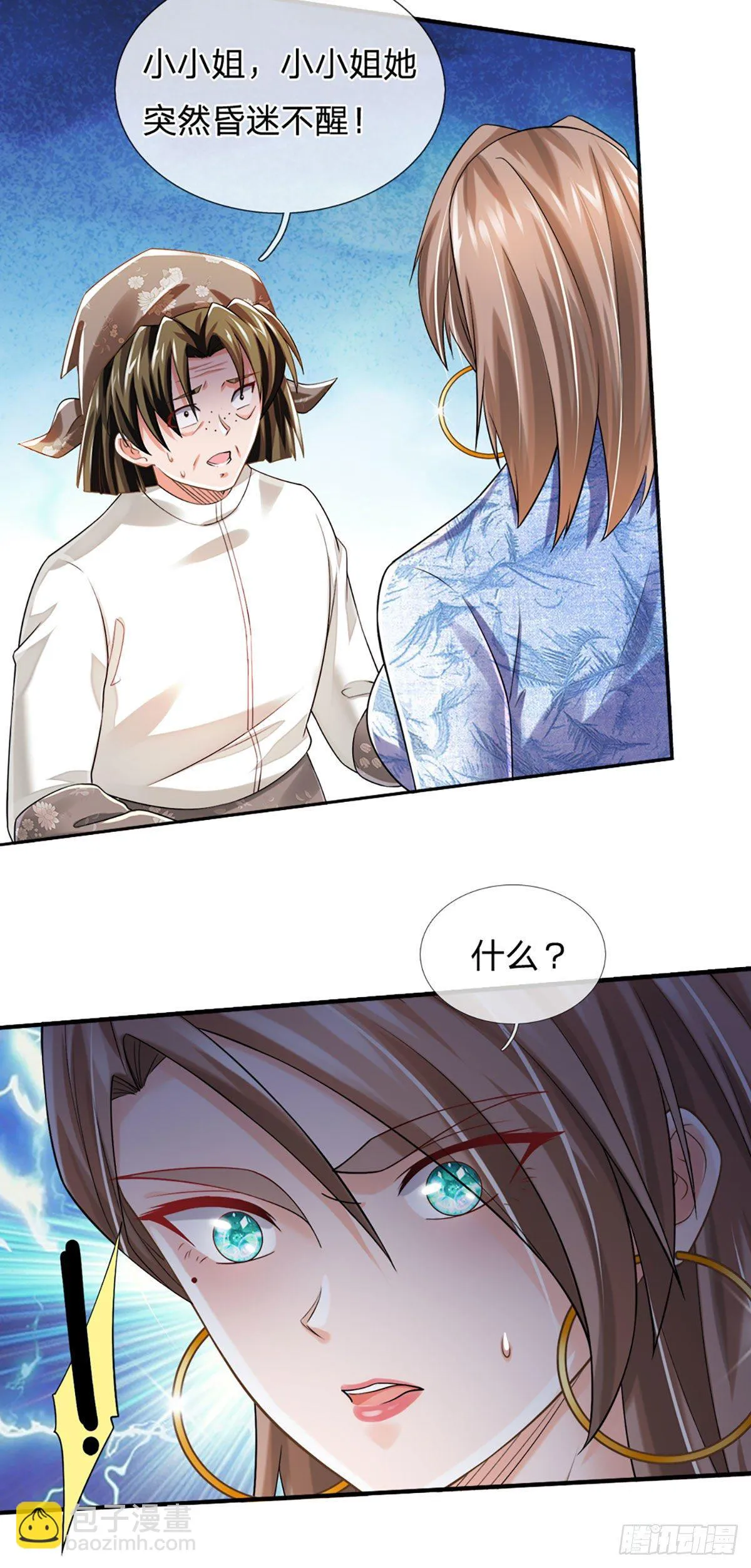 第49话 给我三分钟 第13页