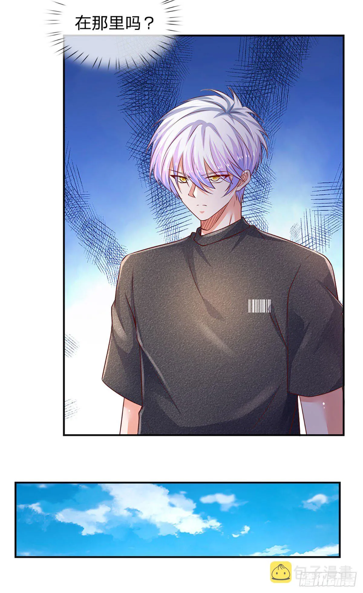 第49话 给我三分钟 第16页