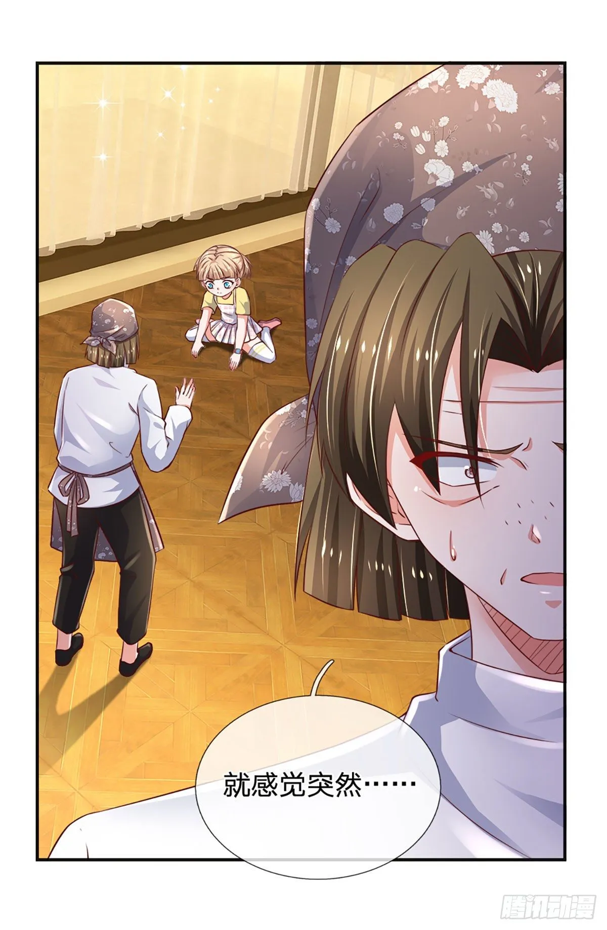 第49话 给我三分钟 第23页