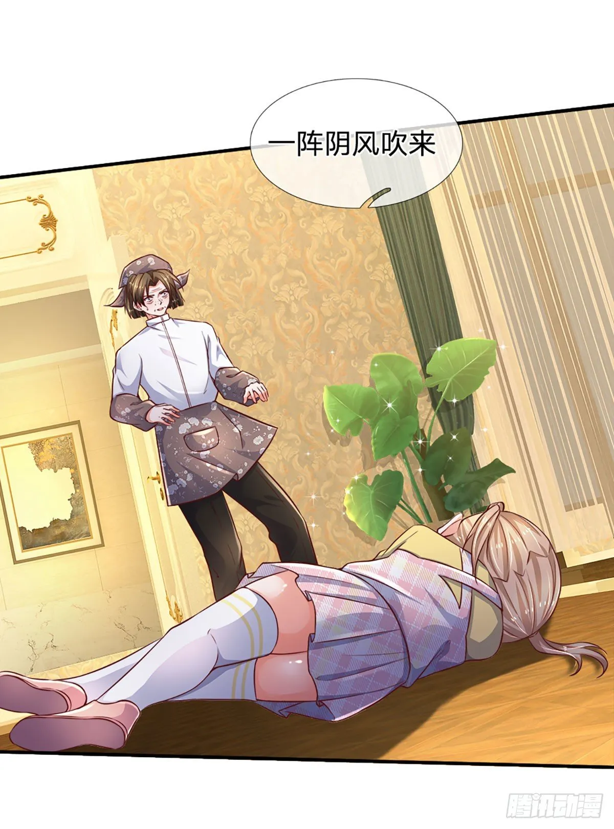 第49话 给我三分钟 第25页