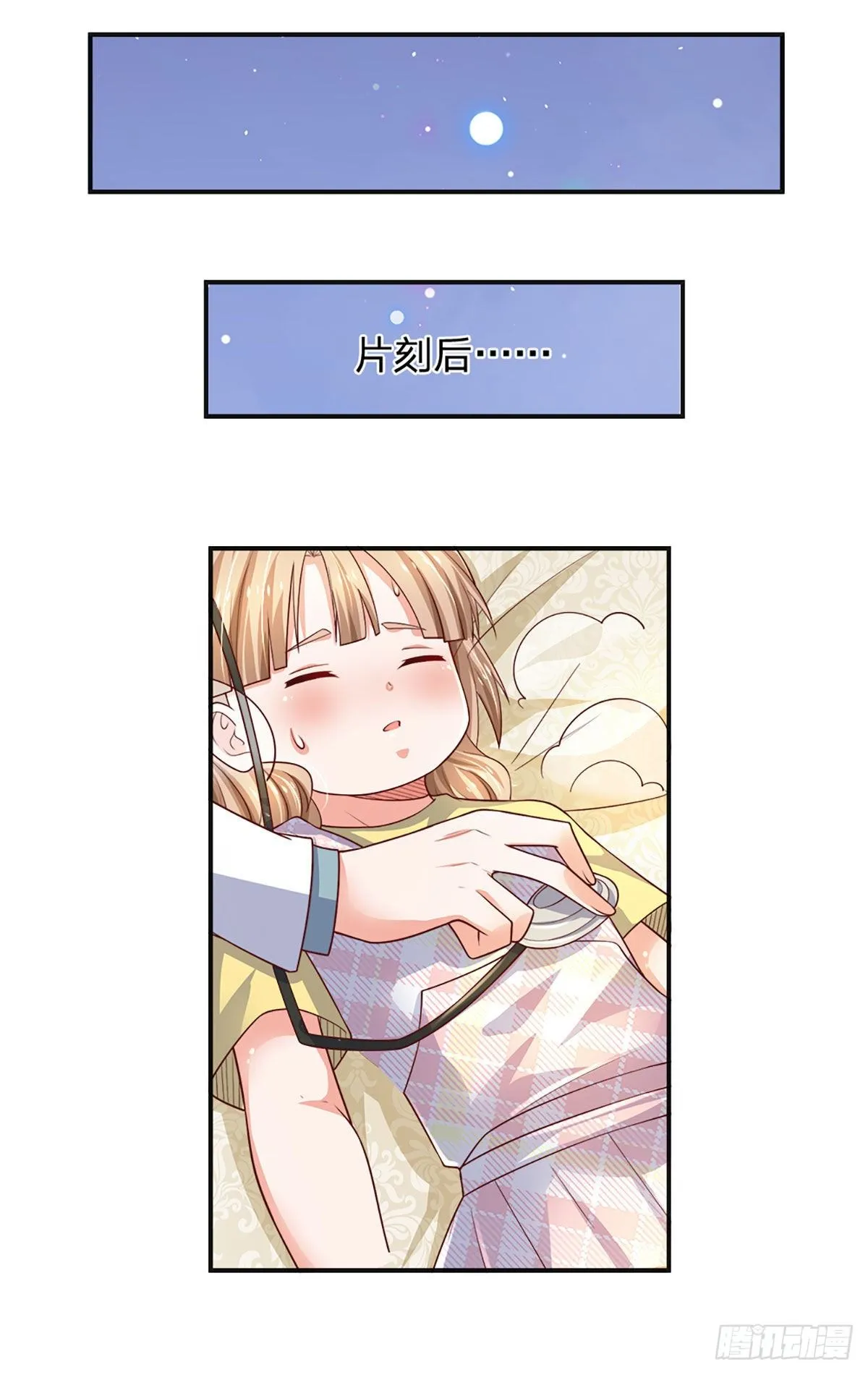 第49话 给我三分钟 第28页