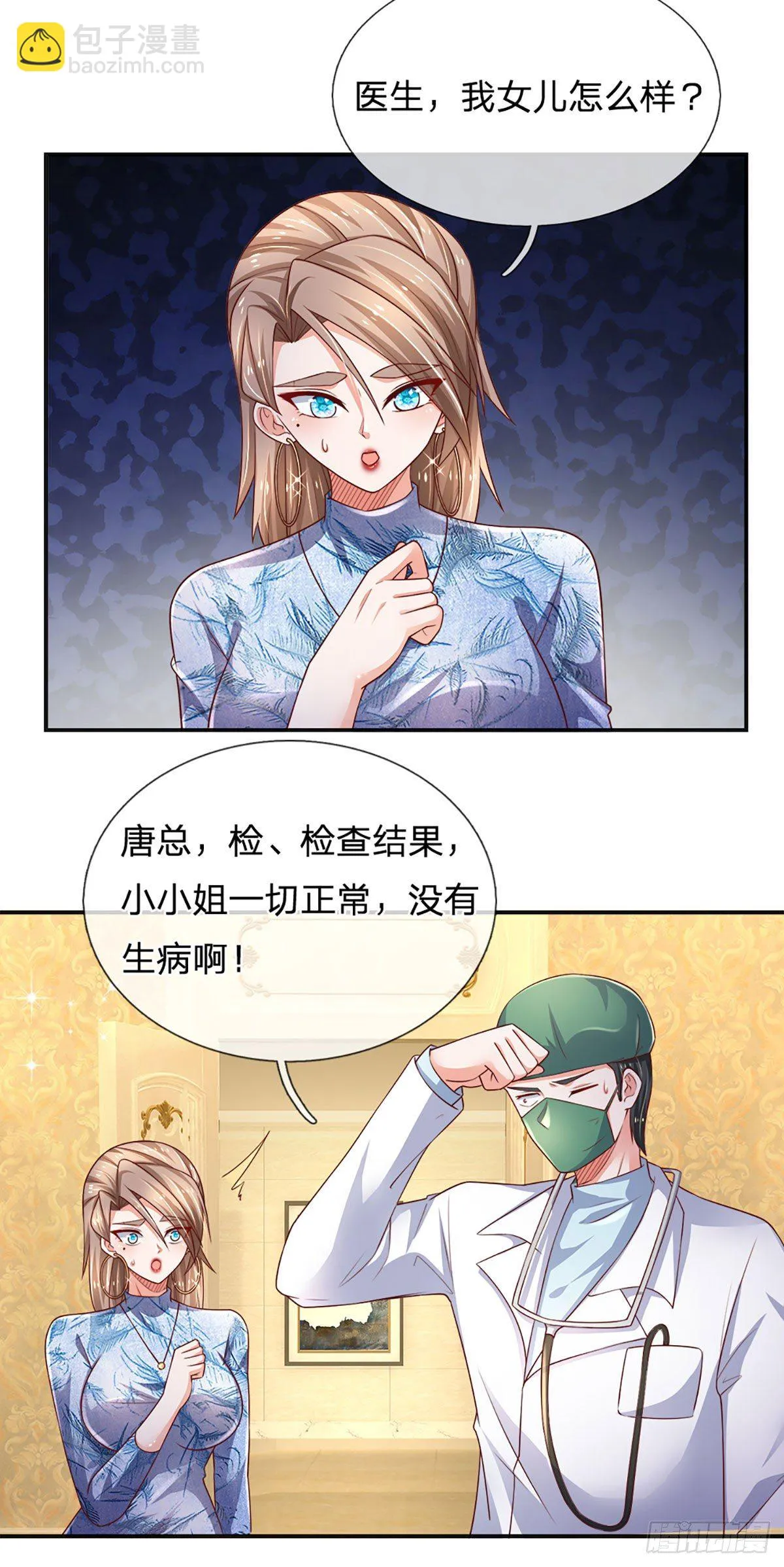 第49话 给我三分钟 第30页