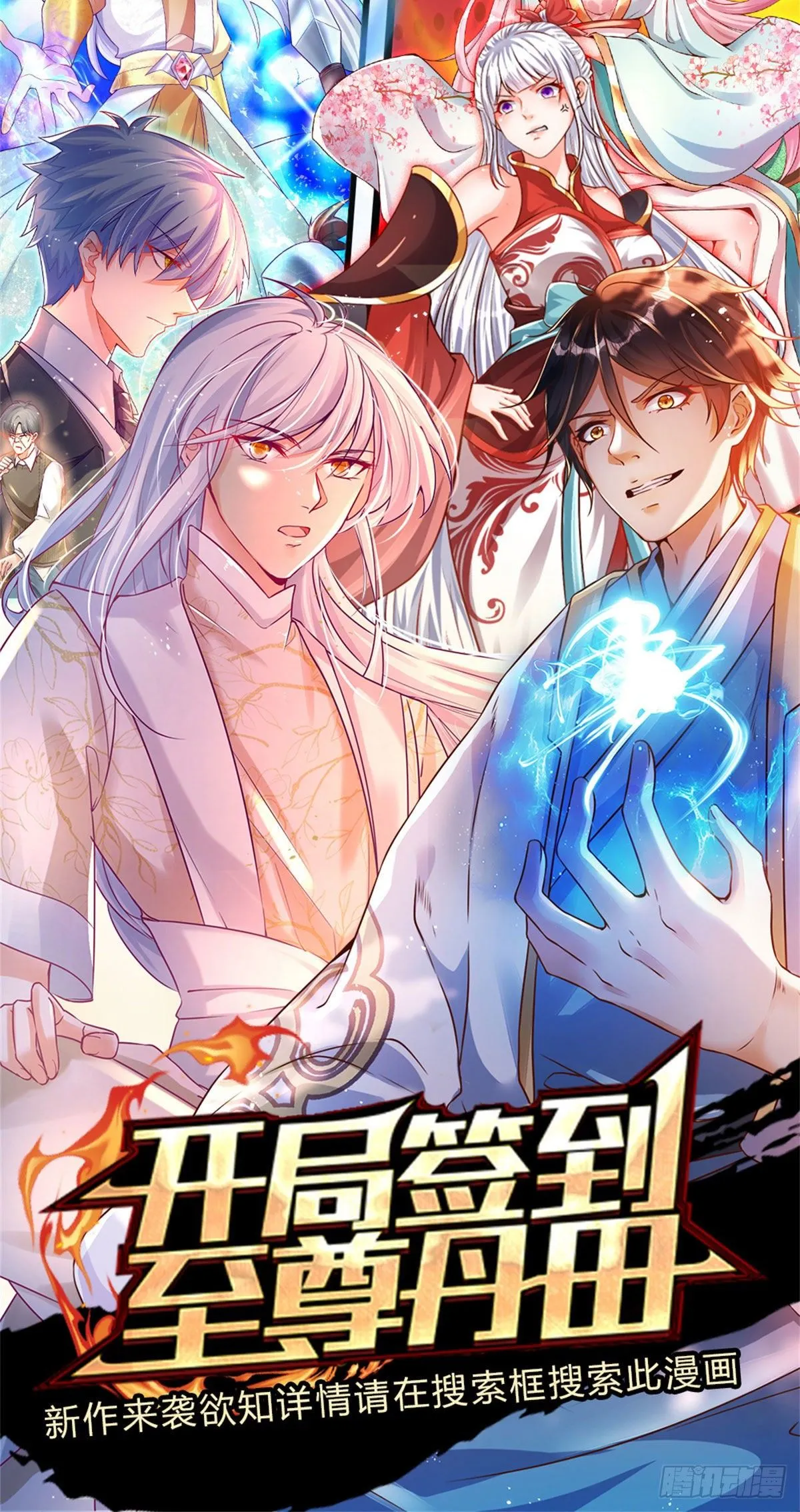 第49话 给我三分钟 第34页