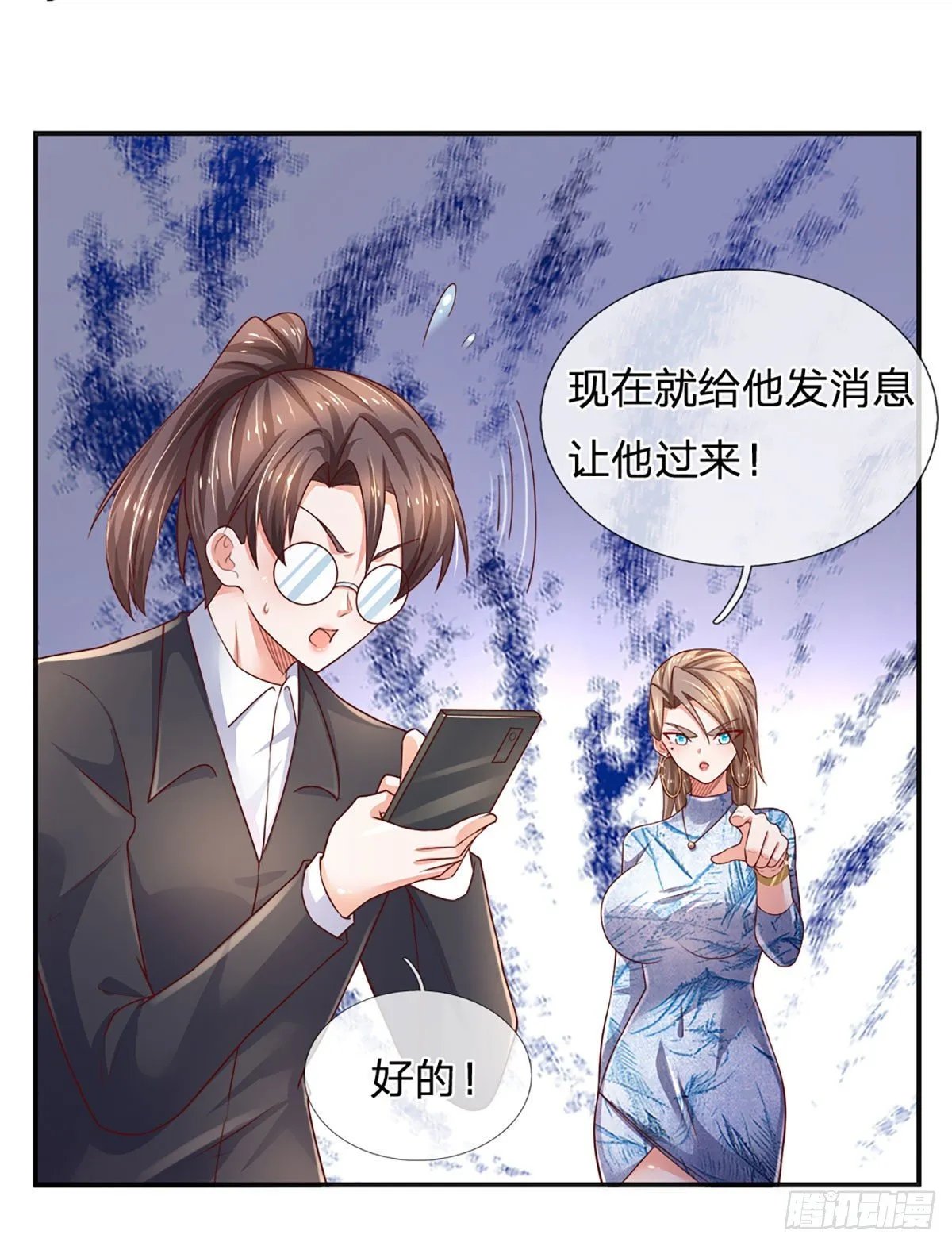 第50话 师傅！！！ 第4页