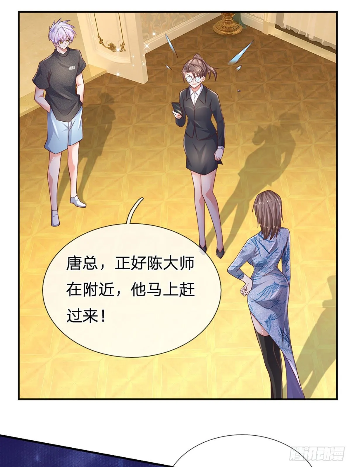 第50话 师傅！！！ 第8页