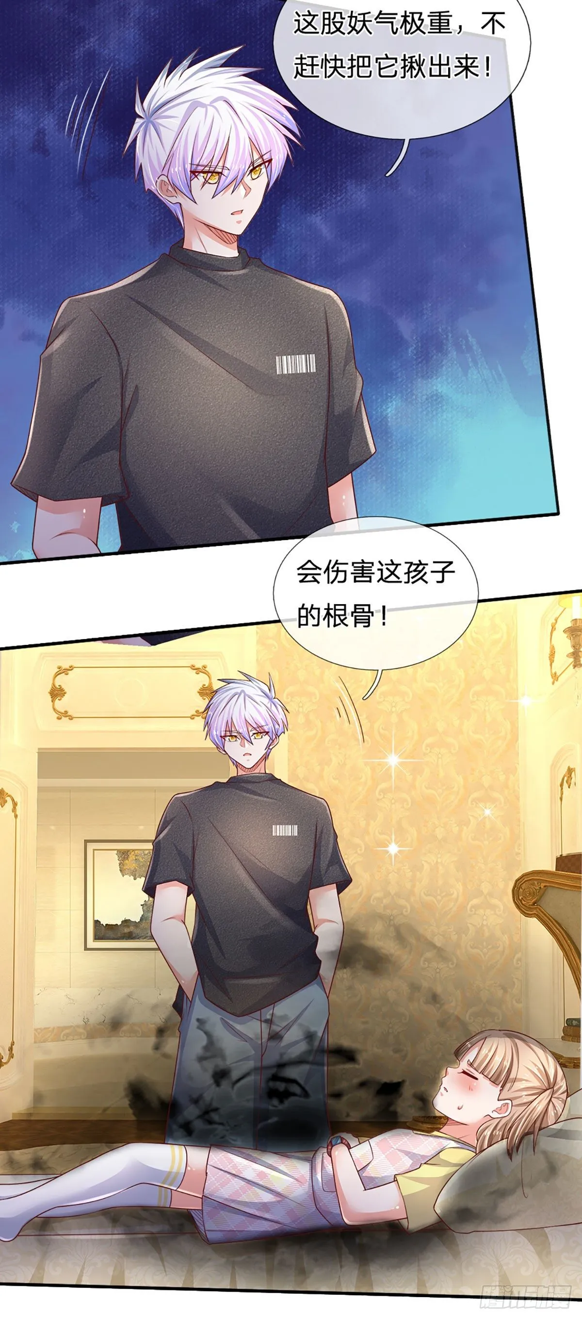 第50话 师傅！！！ 第9页