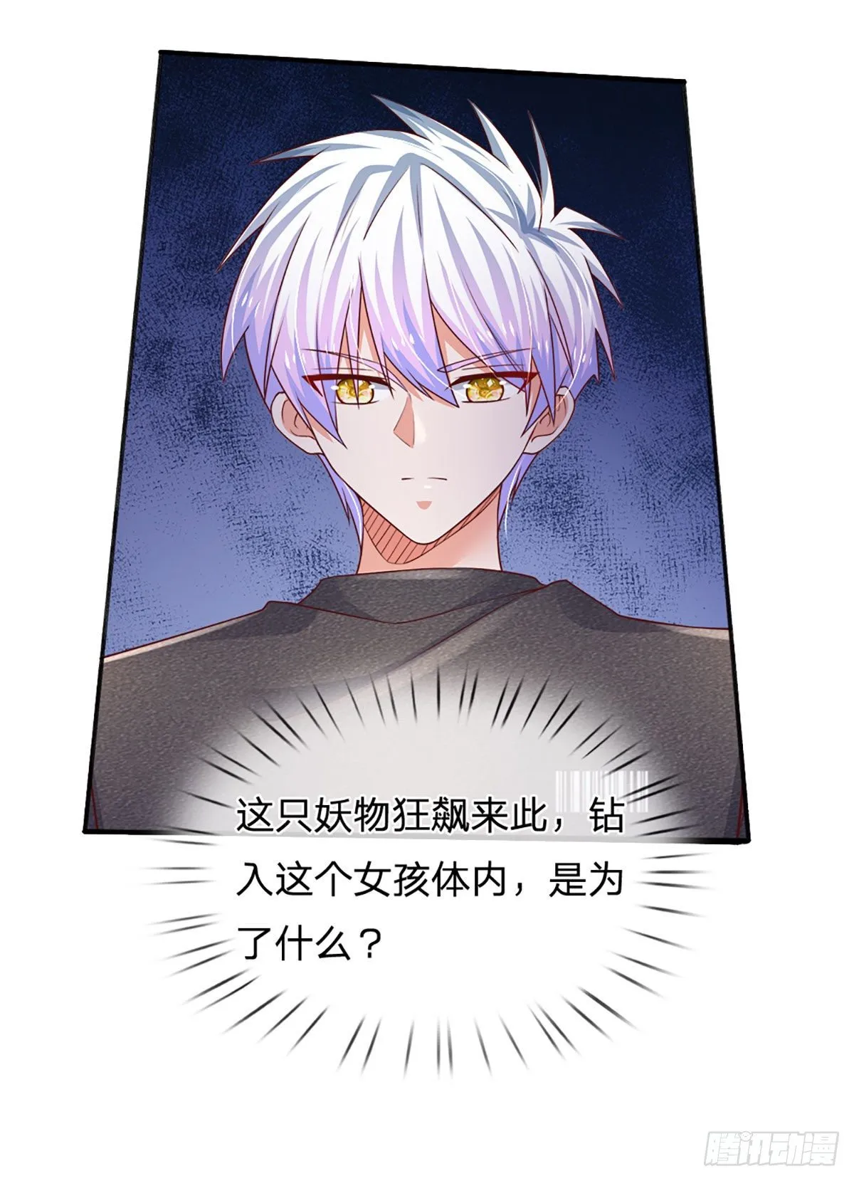 第50话 师傅！！！ 第10页