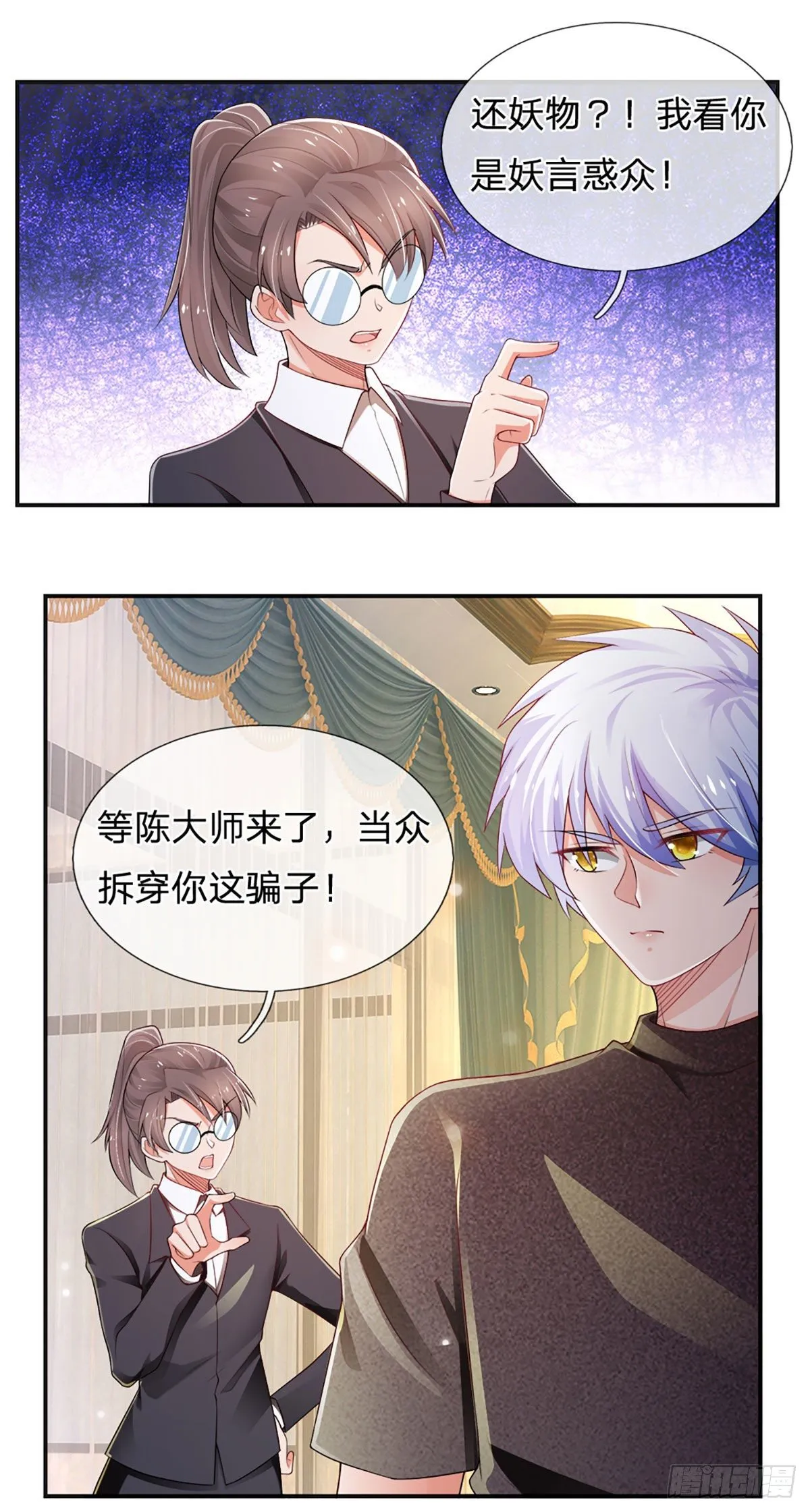 第50话 师傅！！！ 第11页