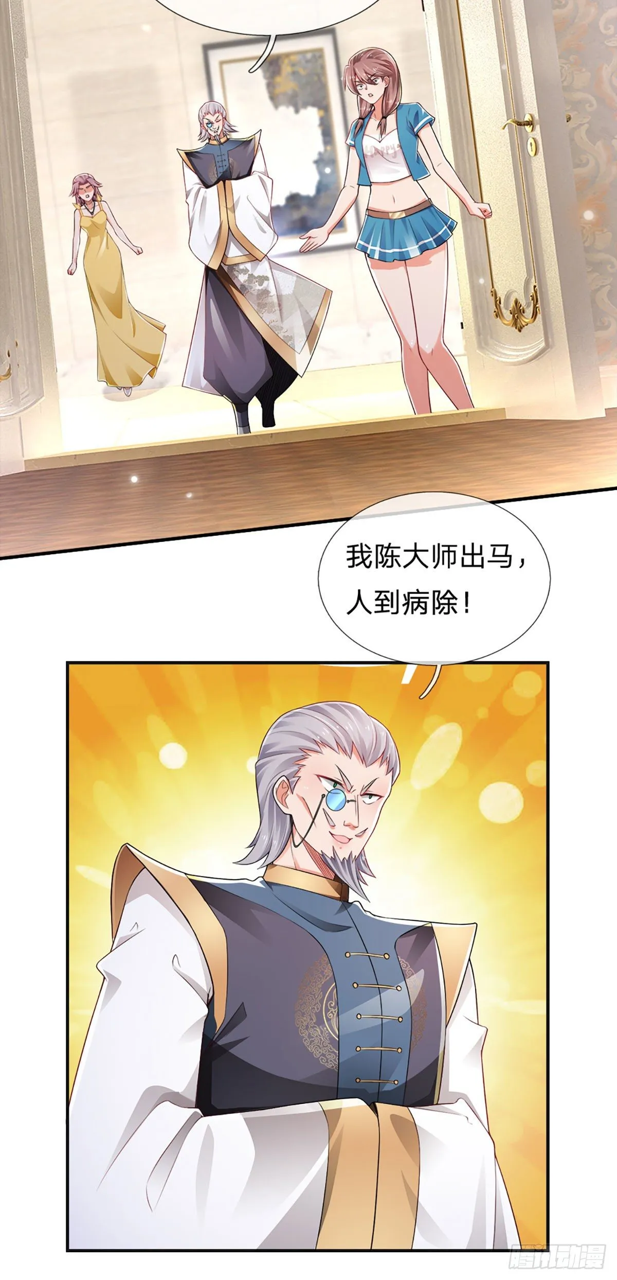 第50话 师傅！！！ 第13页