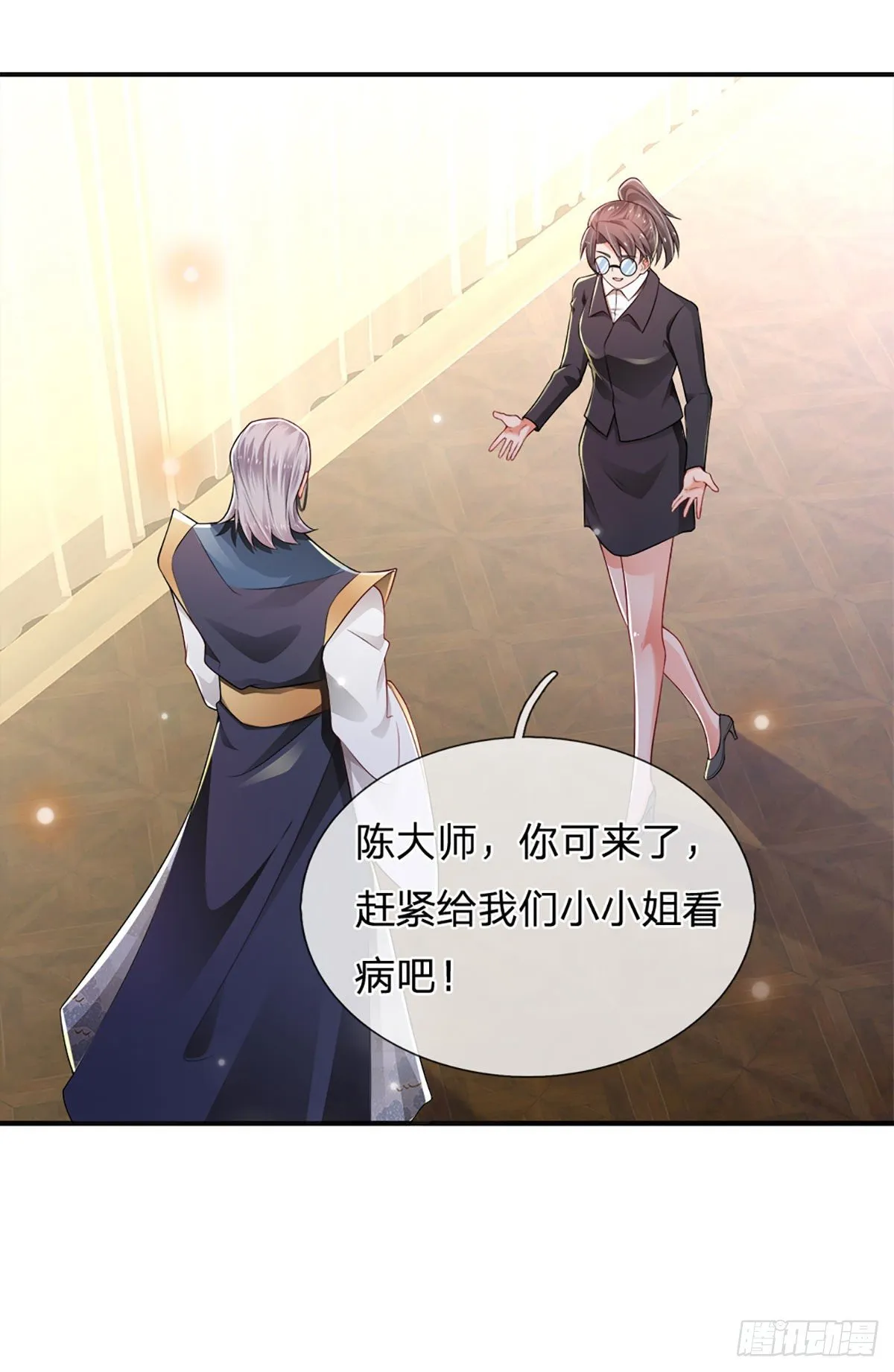 第50话 师傅！！！ 第14页