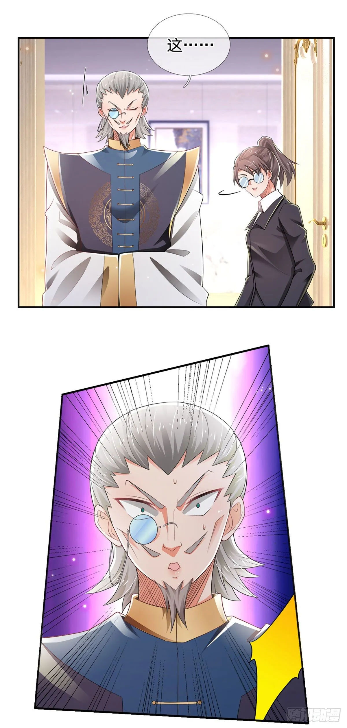 第50话 师傅！！！ 第15页