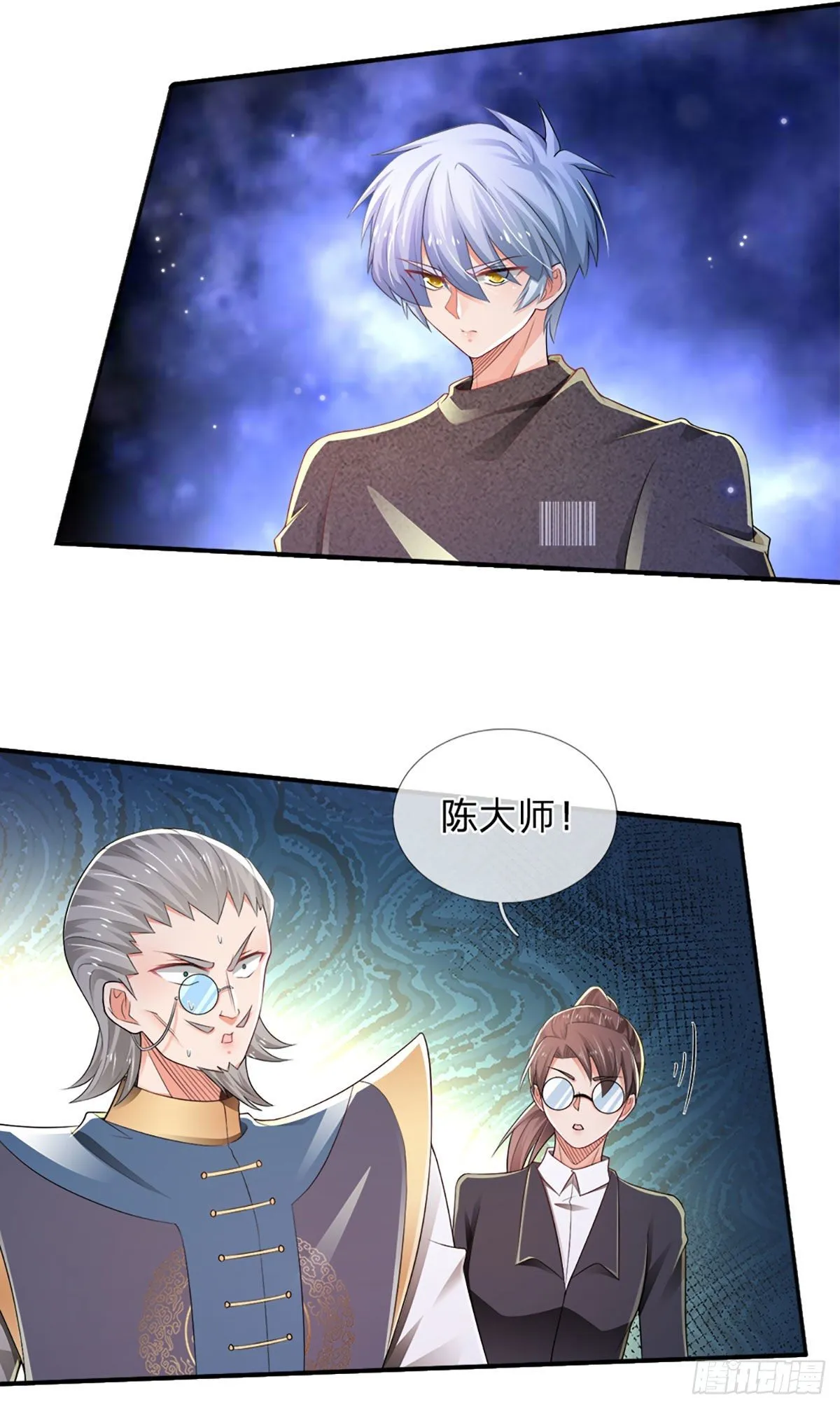 第50话 师傅！！！ 第17页