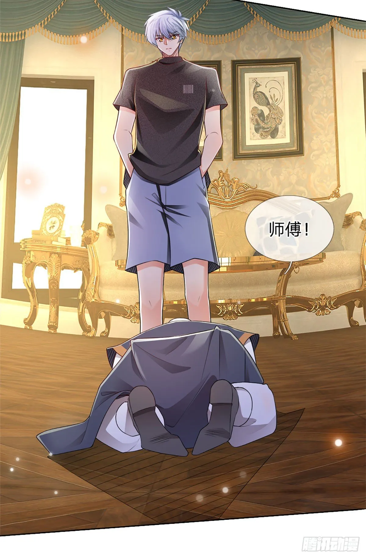 第50话 师傅！！！ 第21页