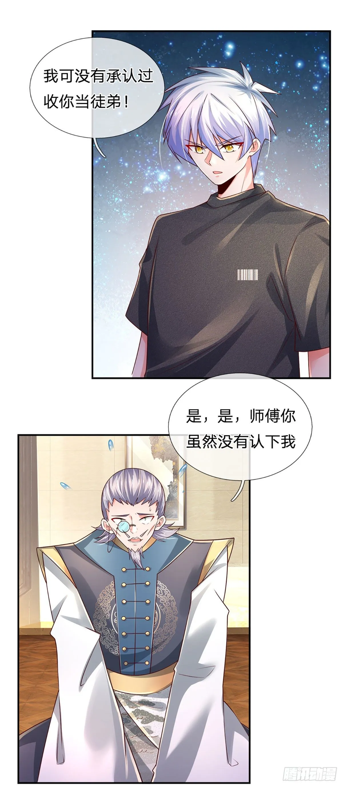 第50话 师傅！！！ 第23页
