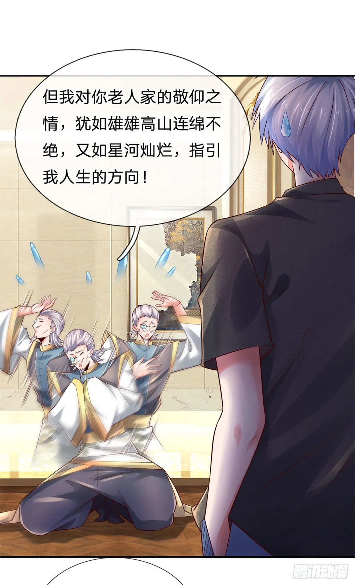 第50话 师傅！！！ 第24页