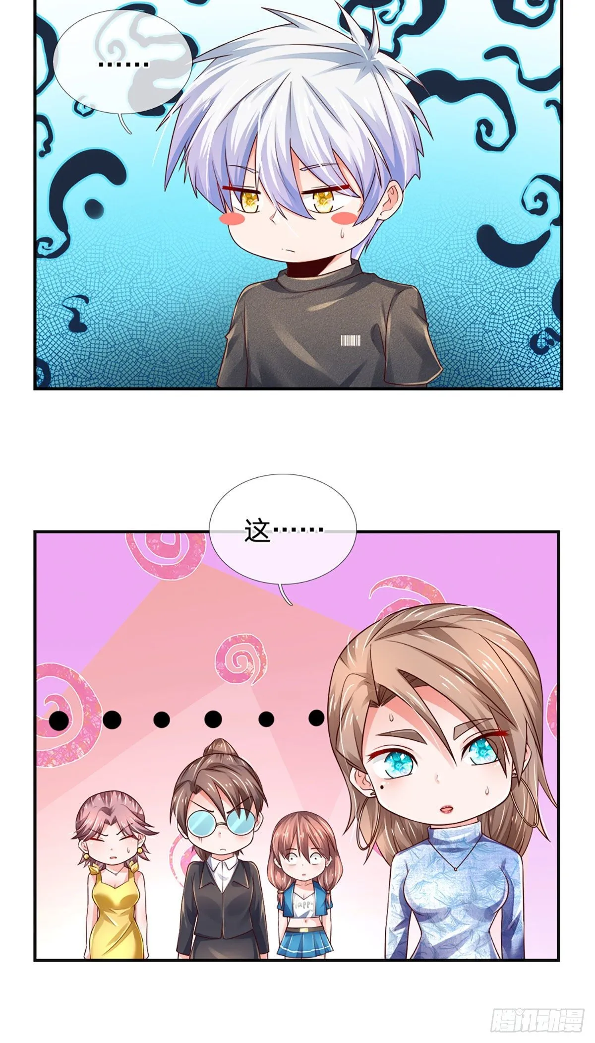 第50话 师傅！！！ 第26页