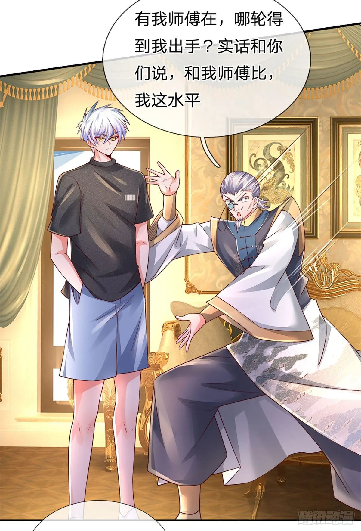 第50话 师傅！！！ 第29页